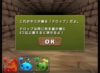 パズドラ 効率のいいリセマラのやり方 Iphone Android編 パズま