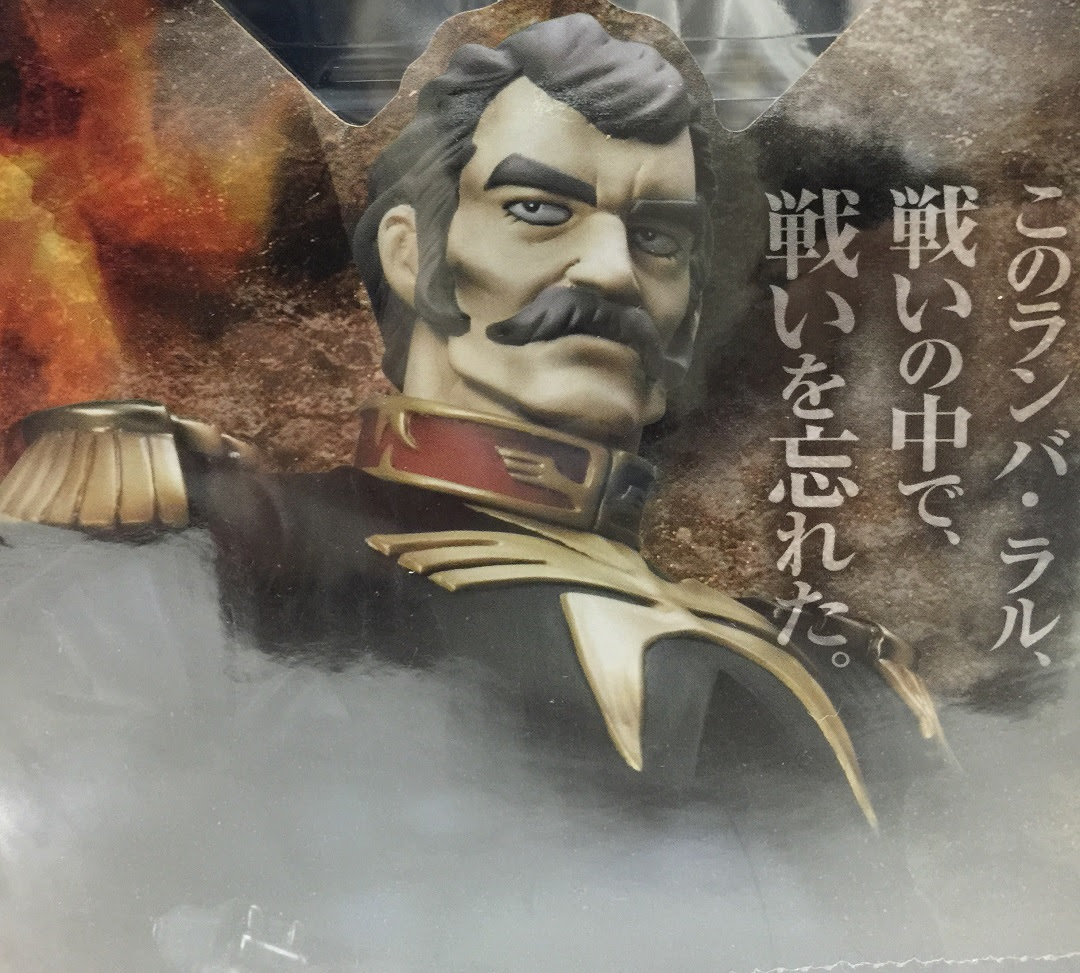 機動戦士ガンダム 名台詞集 ランバ ラル ランバ ラル 戦いの中で戦いを忘れた ガンダムグッズ おもしろい