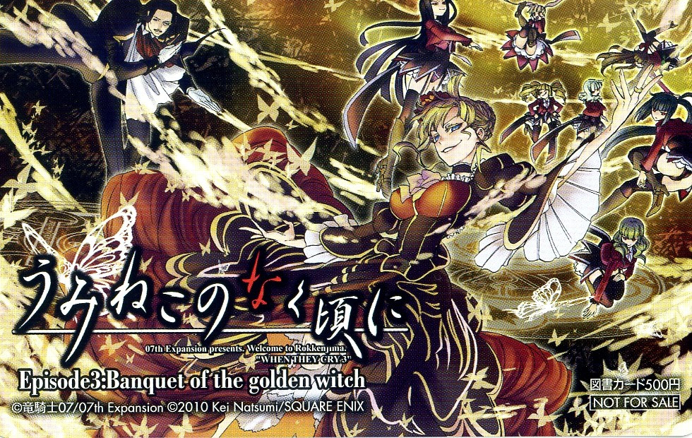 Bataille De L Assassin Et La Sorciere 感想 キャラ語りブログ うみねこのなく頃に 漫画