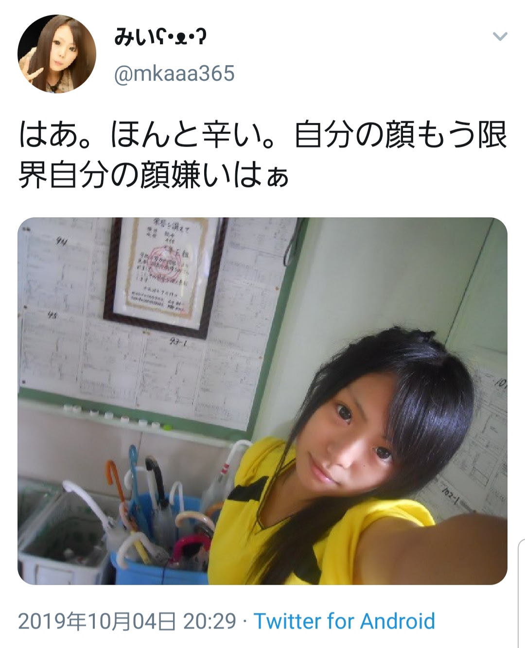 超画像速報 女さん ブス過ぎて辛ーい キメ顔 Ww Jのログ おんjまとめブログ