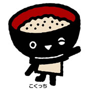 わんこきょうだい こくっち 岩手県の名物 雑穀 をモチーフにしたキャラクター イメキャラブック
