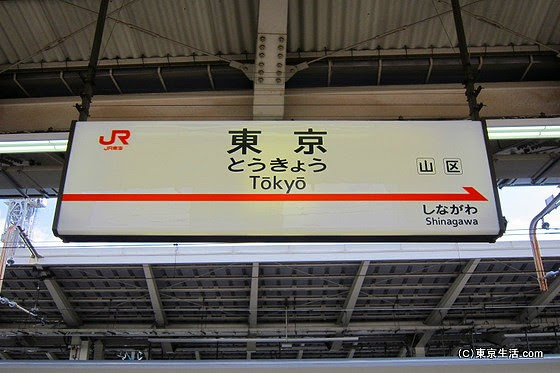東京駅構内図 迷宮東京駅を攻略 東京生活 Com