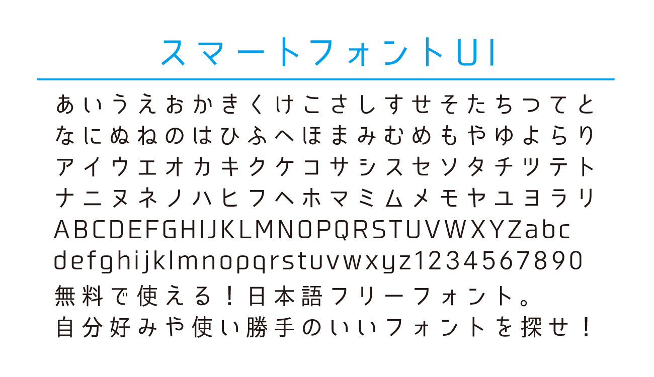 実は汎用性高い ちょいクセフォント5選 無償フォント編 Ywcd