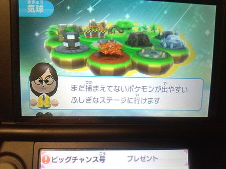 大朗報 3dsソフト みんなのポケモンスクランブル がver 1 1に更新 新しい気球の購入やポケダイヤ毎日40個プレゼントできるようになりました ゲーム おもちゃ おもしろ情報体験談