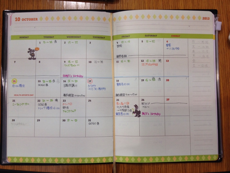 手帳の書き方講座 みんなの手帳