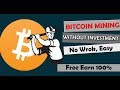 Free Bitcoin Generator No Payment