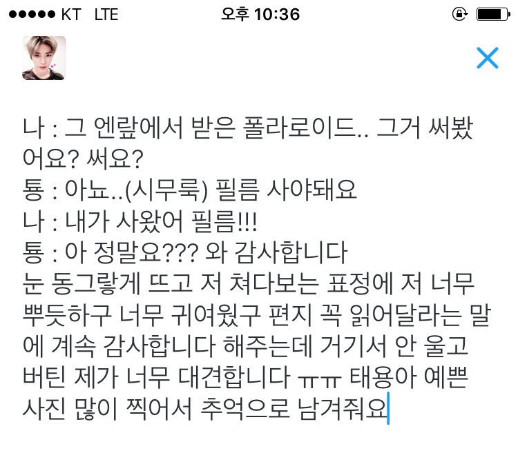 태용 TAEYONG NCT127 NCT 재현 팬싸 유타 후기 태일 마크 엔씨티 8eepee_nct