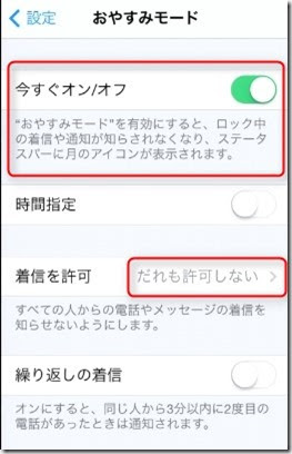 モンスト 着信でマルチプレイが切断される時の対処方法 今さら聞けないモンスト攻略列伝