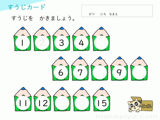 数字穴埋め 前から何番目 順番を数える無料のプリント