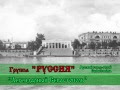 Видео Клип группы "Руссия" "Легендарный Севастополь"