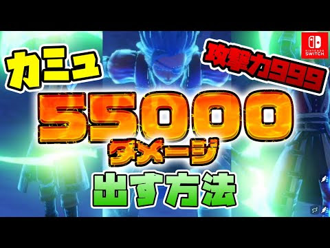 カミュ 最強 装備