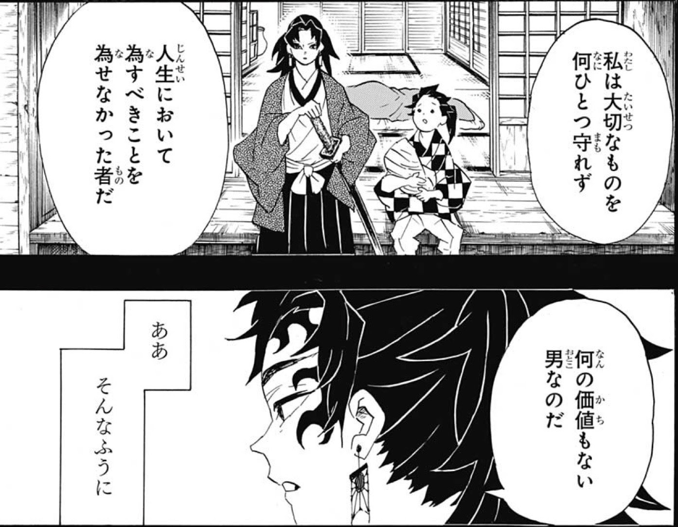 鬼滅の刃 痣は鬼も知っている 鬼も痣を出すの Alwofnce
