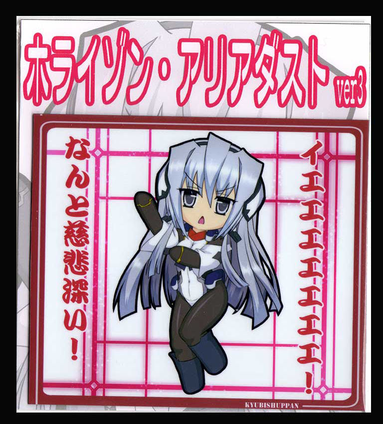デフォルメキャラマグネットカード 境界線上のホライゾン