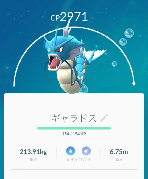 ポケモンgo ポケモン別 Cpバランス調整 による増減率と調整後の最大