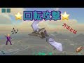 √99以上 ark ps4 プテラノドン 掴む 287442