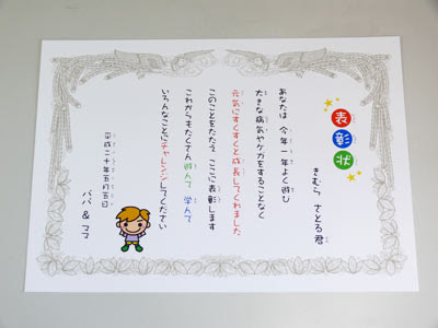 賞状 サンワダイレクト 手作り広場
