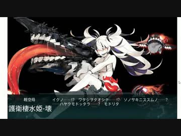 艦これ 港湾労働者組合員たちが18冬e4を支援します コマンドー Nicozon