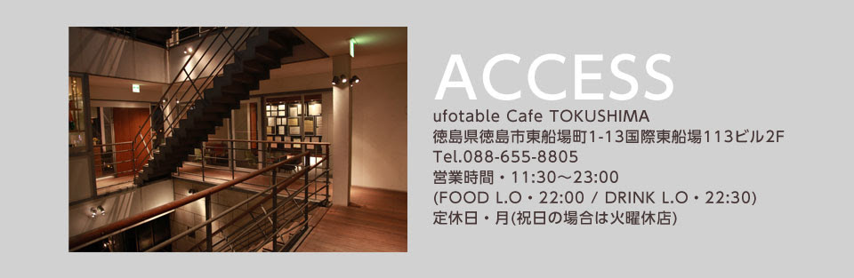 Ufotable Cafe 徳島 レギュラーメニュー