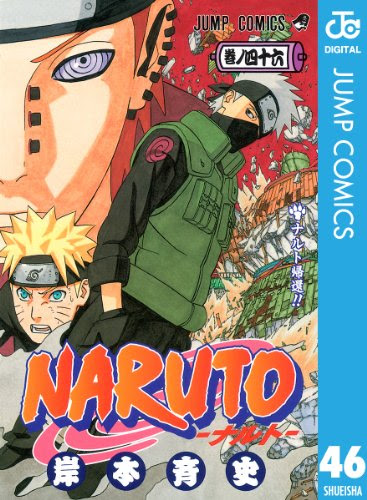 Naruto 687話 お前は必ず 抹茶みるく日記