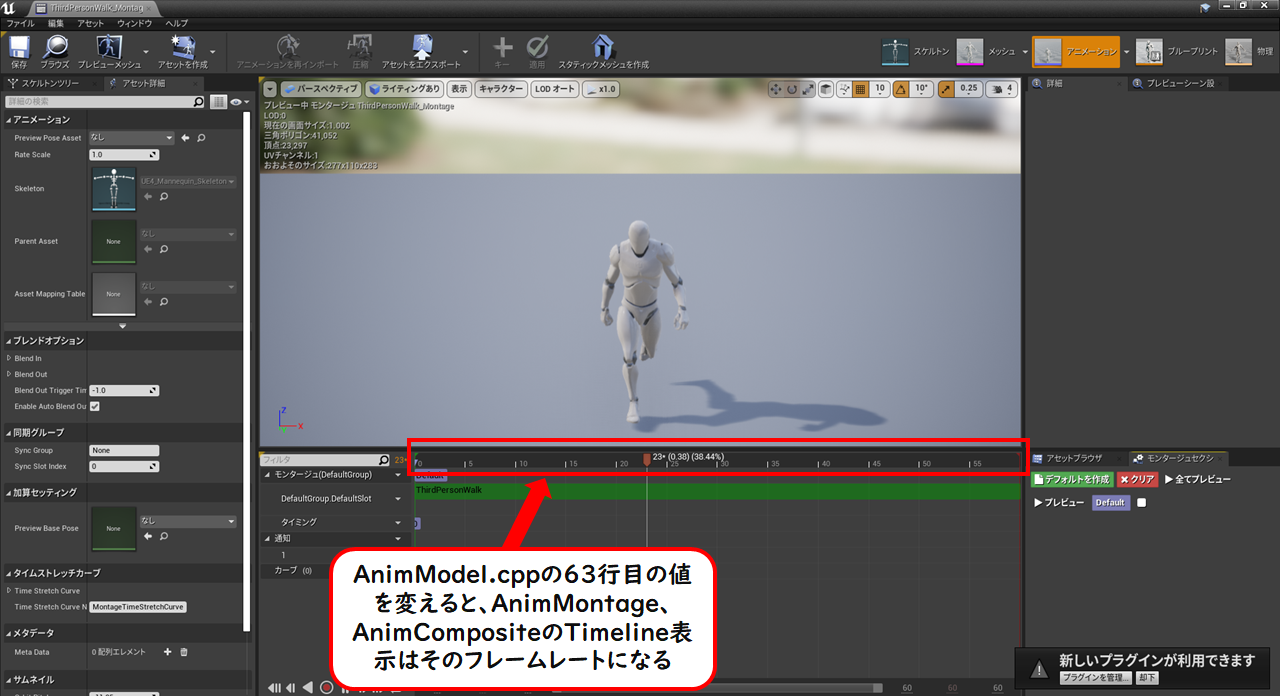 Ue4 C メモ アニメーションエディターのフレームレート表示について キンアジのブログ
