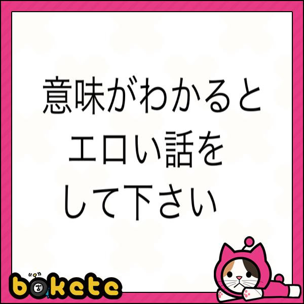 あんあんあん とっても大好き ドラえもん 形状へのボケ ボケて Bokete