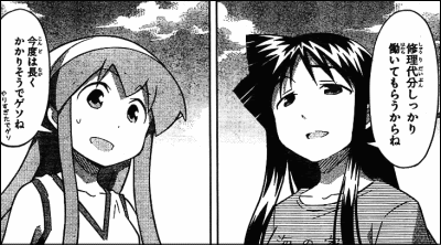 侵略 イカ娘 堂々の完結 イカちゃんが可愛かった ヤマカム