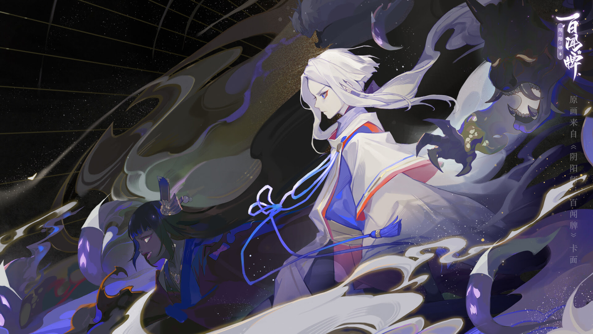 阴阳师 百闻牌 电脑桌面壁纸第1弹