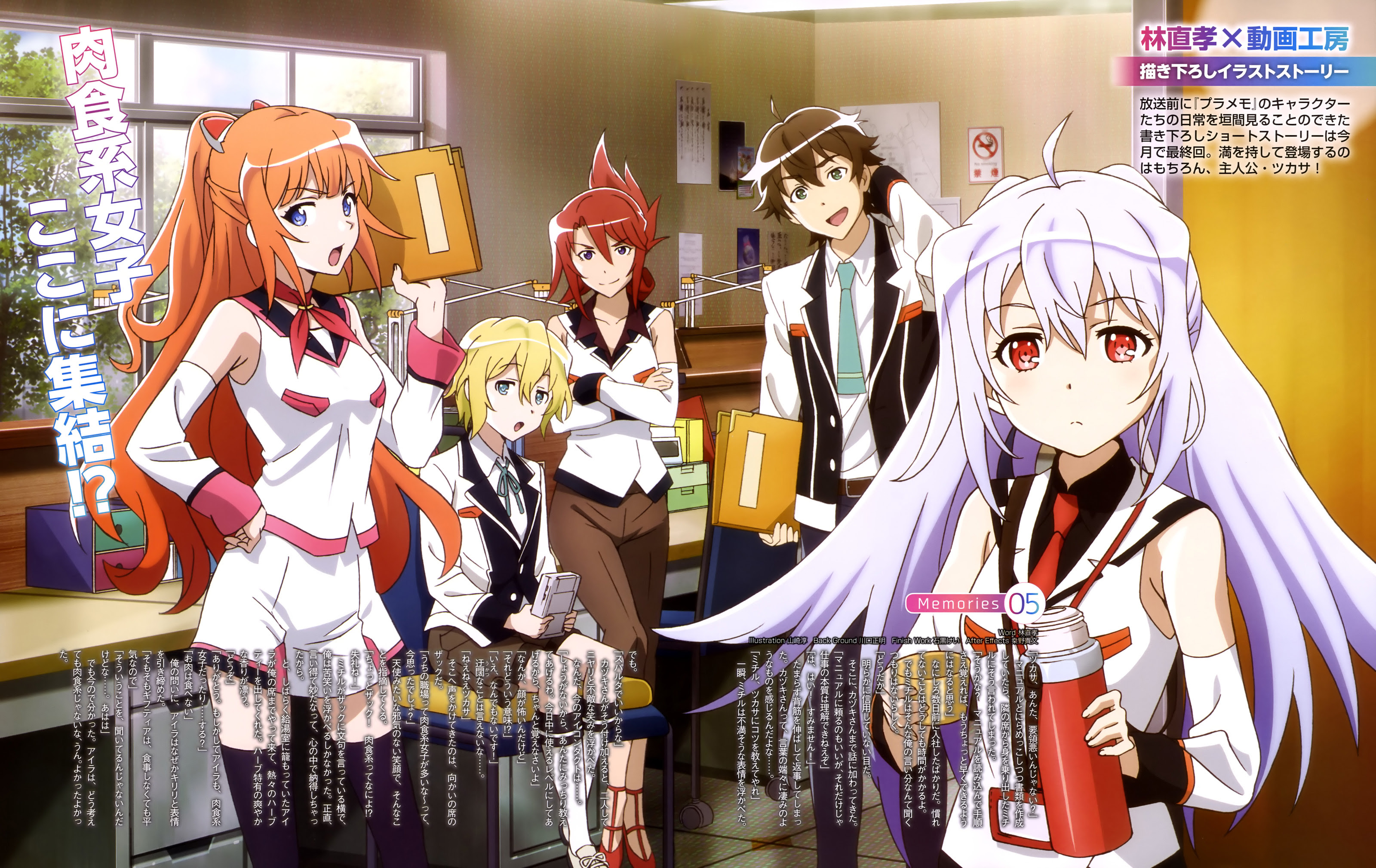 プラスティックメモリーズ壁紙02 アニメ画像なのです
