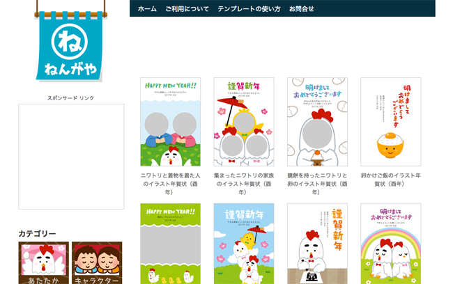 17年 酉年 年賀状に使える イラスト 無料日本語フォントまとめ 起業のことなら起業のツボ