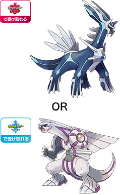 ディアルガ パルキア配布 22映画 剣盾での受け取り方 ポケモン最新情報まとめ Pokemon Times