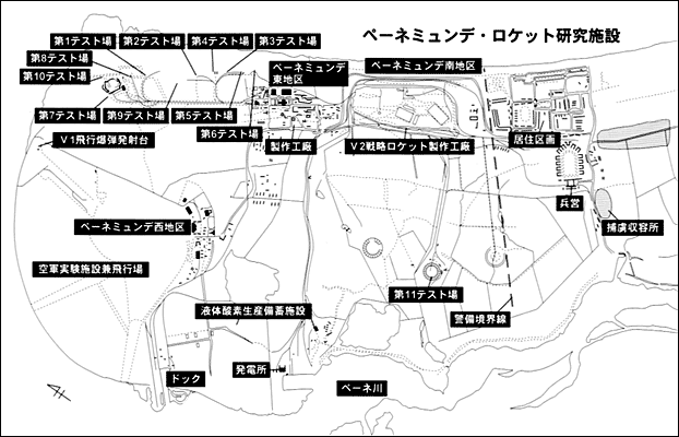 ナチス ドイツの 超兵器 多種多様な秘密兵器を開発していたナチス第三帝国