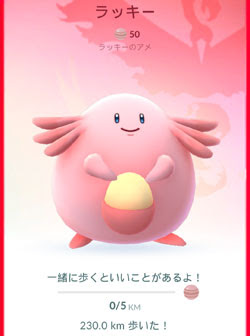 ポケモンgo ラッキーの飴50個 すな風呂