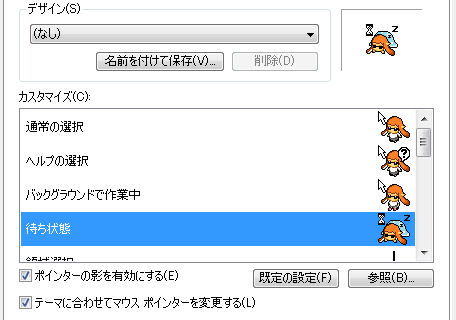 スプラトゥーンのマウスカーソルを作ってみた Ver2 3 0配布 よすブレロ