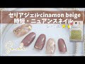 [最も好ましい] セリア ジ��ル ネイル 混ぜる 230909-セ���ア ジェル ネイル 混ぜる