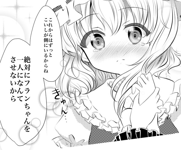 一歩間違えればヤンデレこいしちゃんチェンジ 未分類