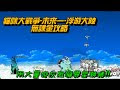 [10000印刷√] 無 課金 攻略 799510-スーパーカービィハンターズ 無課金攻略