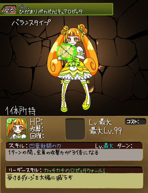 パズドラ プリキュアなんてどうですかね 南柯の夢