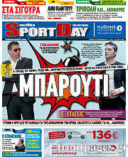 Εφημερίδα Sport Day