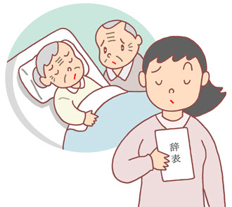 無料イラスト アップロード 介護 介護離職 介護問題 家族介護 要介護者 寝たきり 老親 のイラスト 会社で使う 無料ビジネス素材