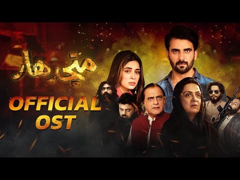 OST | Manjhdaar | Pakistani Drama | Watch Every Wednesday 8 PM