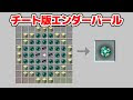 マインクラフト エンダーパール 使い方 198245-マインクラフト エンダーパール 使い方