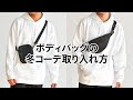 [最も共有された！ √] ボディバッグ メンズ コーデ 冬 204325-ボディバッグ メンズ コーデ 冬