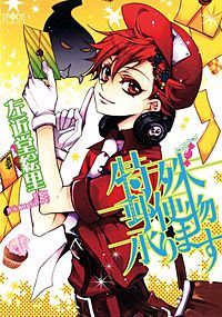 イメージ