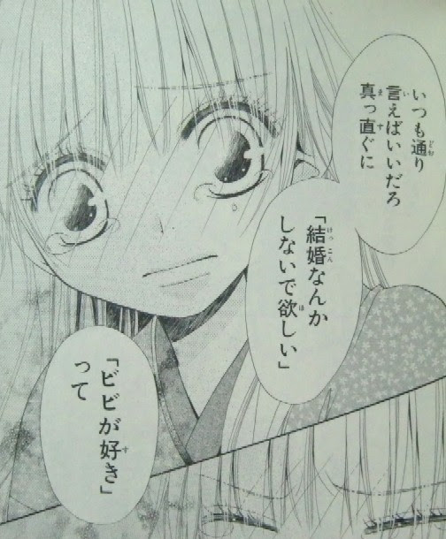 花と悪魔 ８ １０巻 至上のとき