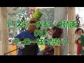 [ベスト] ディズニー おもしろ 画像 集 254470