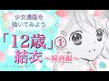 √ 12 歳 イラスト 215638-12歳 イラスト 画像