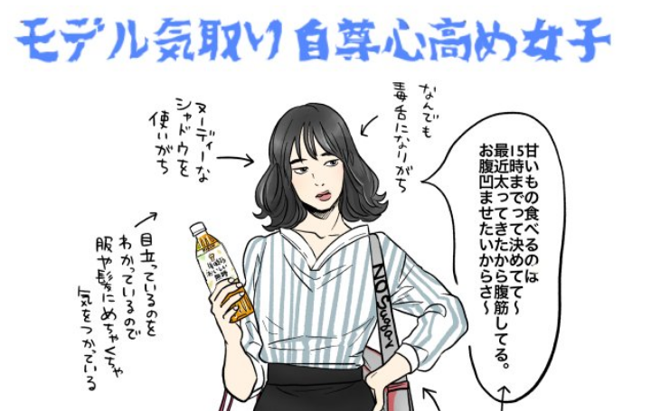 午後ティー女子が客をディスって炎上 イラストレーターつぼゆりとは 紅茶花伝が人気に いつでも知りたがり