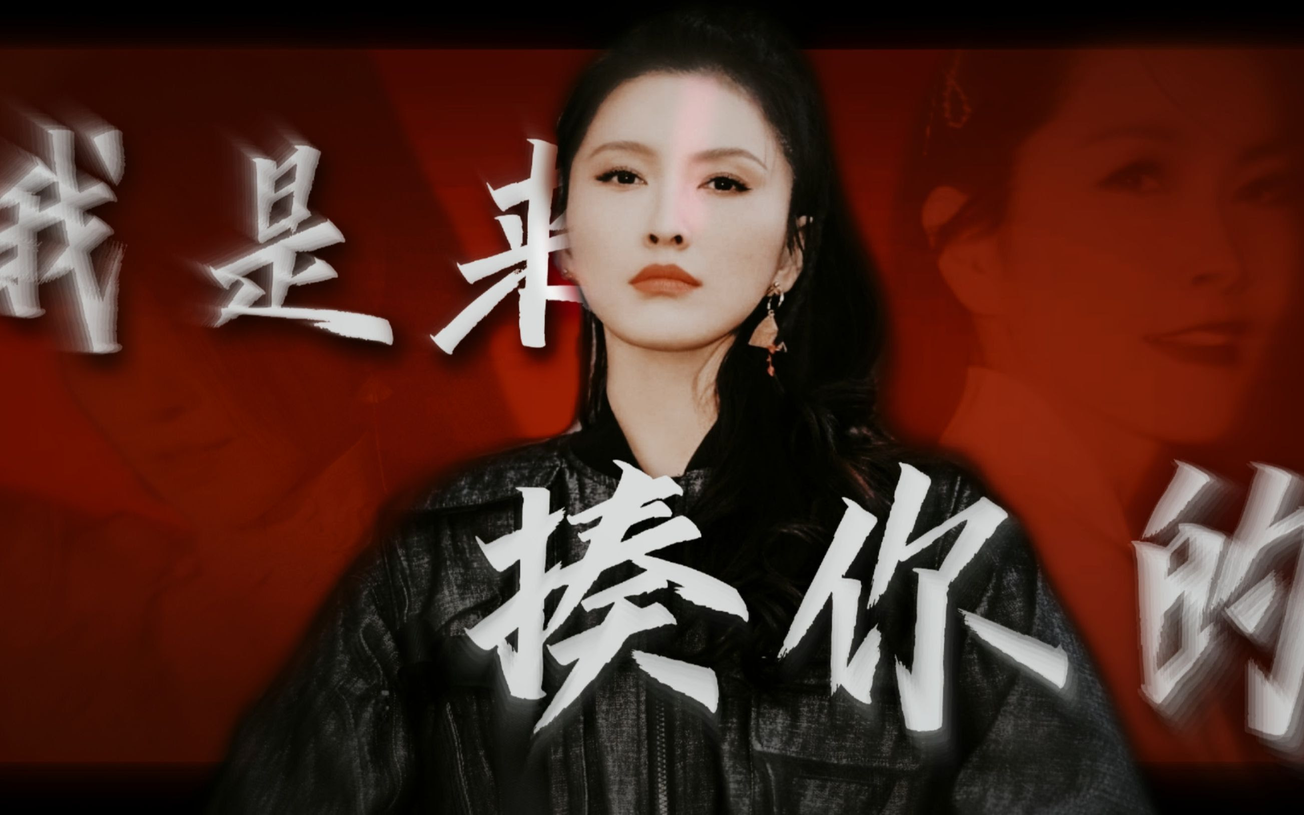 徐洁儿 燃向打戏混剪 我是来揍你的 哔哩哔哩 つロ干杯 Bilibili