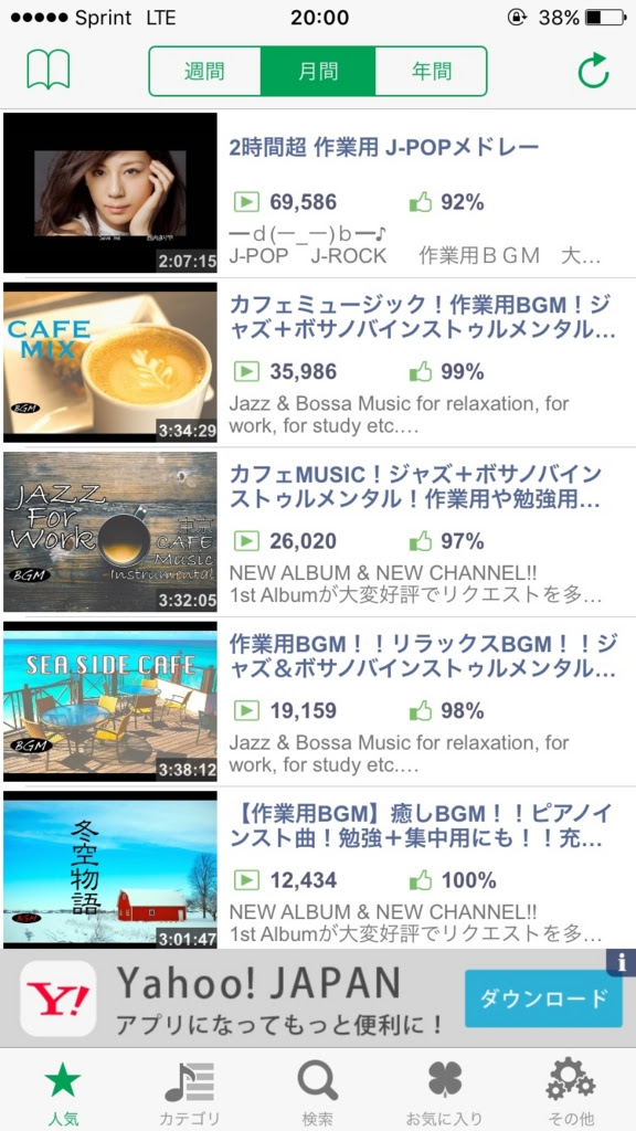 無料 勉強や仕事が捗る音楽アプリ４選 Genius