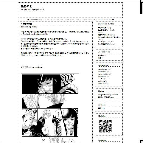 星野リリィのブログ 口コミ 評判 有名人ブログランキング セレブロ